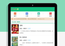 苹果cms模板文件不存在